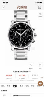 Longines Automatic (self-winding) watch