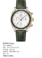 Omega Professional Series 38 324.23.38.50.02.001