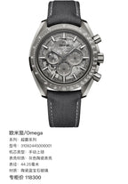 Omega Professional Series 44.25 millimeters 31092445006001