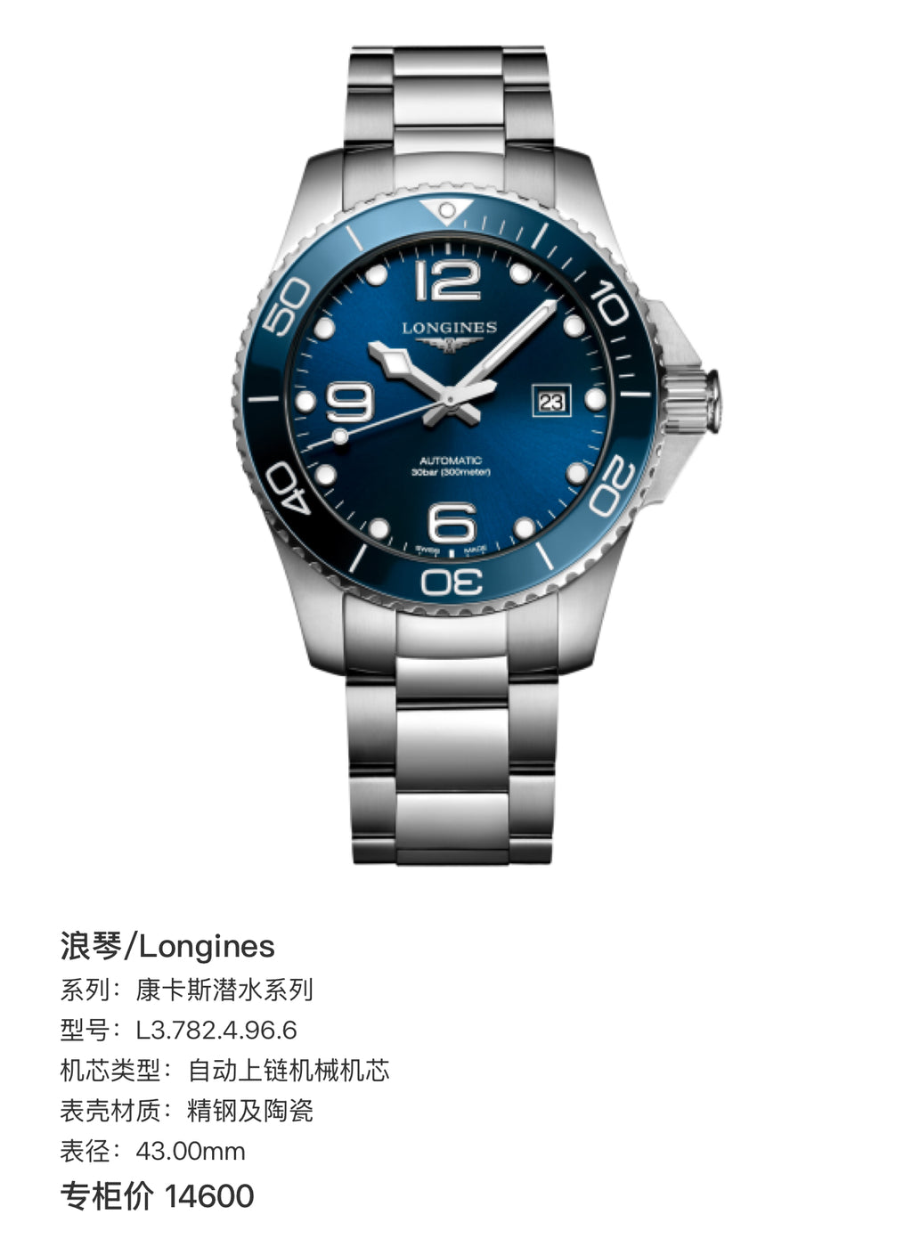 Longines Conquest Diving Series Mechanical watch 43.00mm L3.782.4.96.6