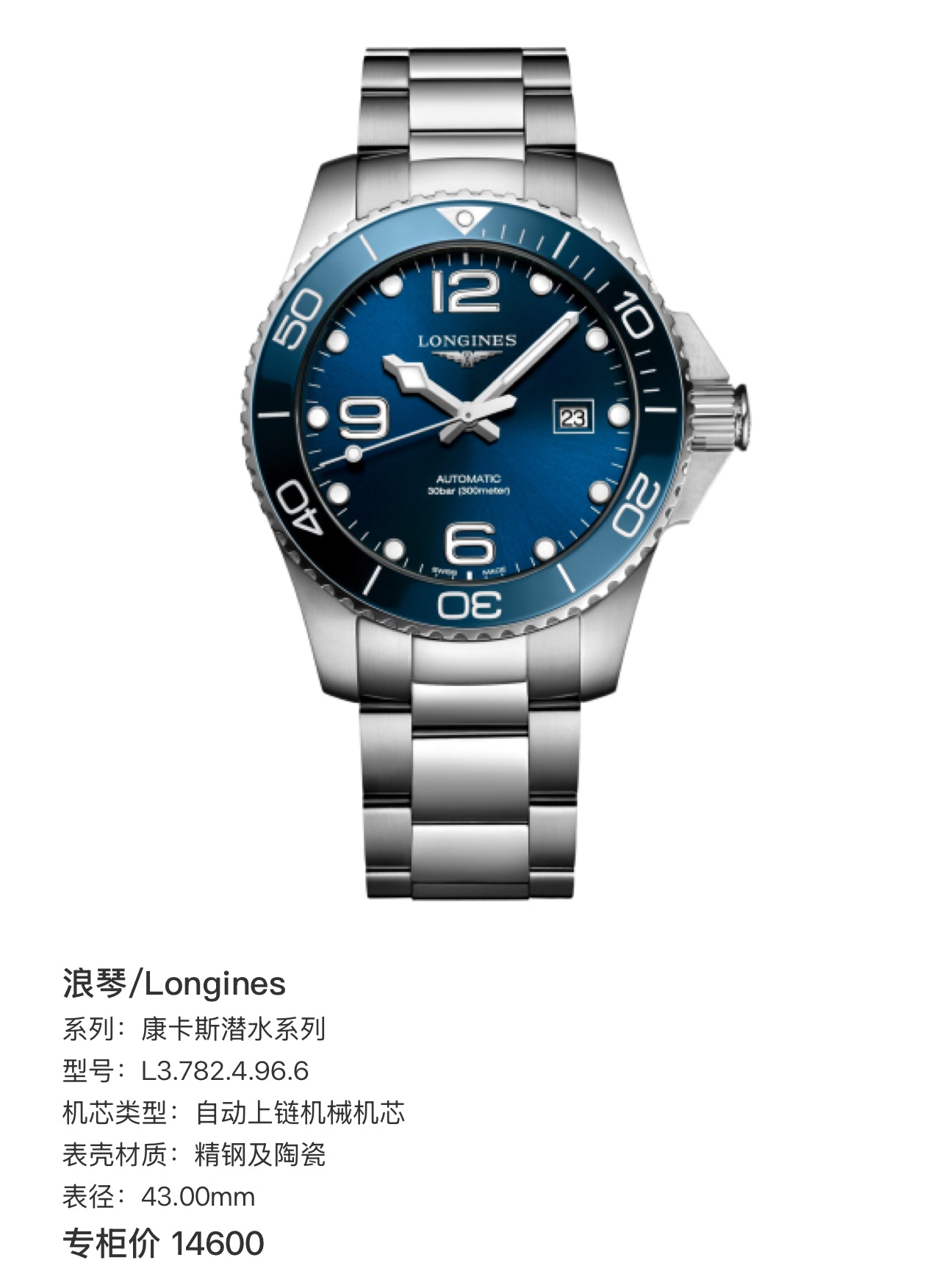 Longines Conquest Diving Series Mechanical watch 43.00mm L3.782.4.96.6