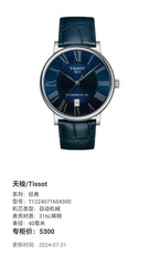 Tissot Classic Automatic (self-winding) watch 40 millimeters T1224071604300