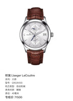Jaeger LeCoultre Master 40 millimeters Q1628430