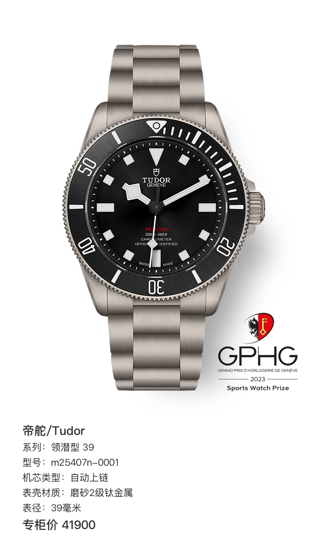 Tudor Leading Subtype 39 39 millimeters m25407n-0001
