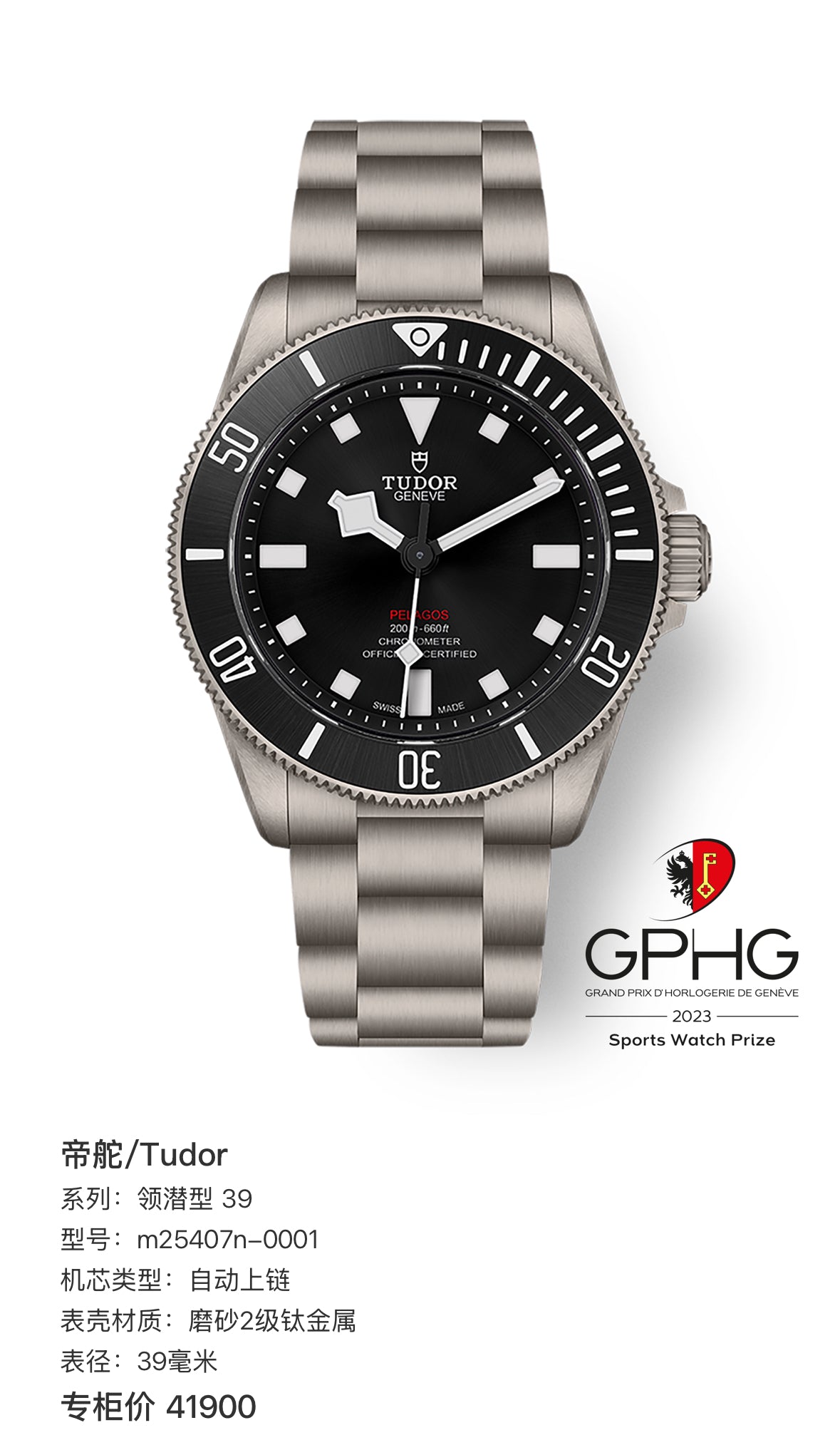 Tudor Leading Subtype 39 39 millimeters m25407n-0001