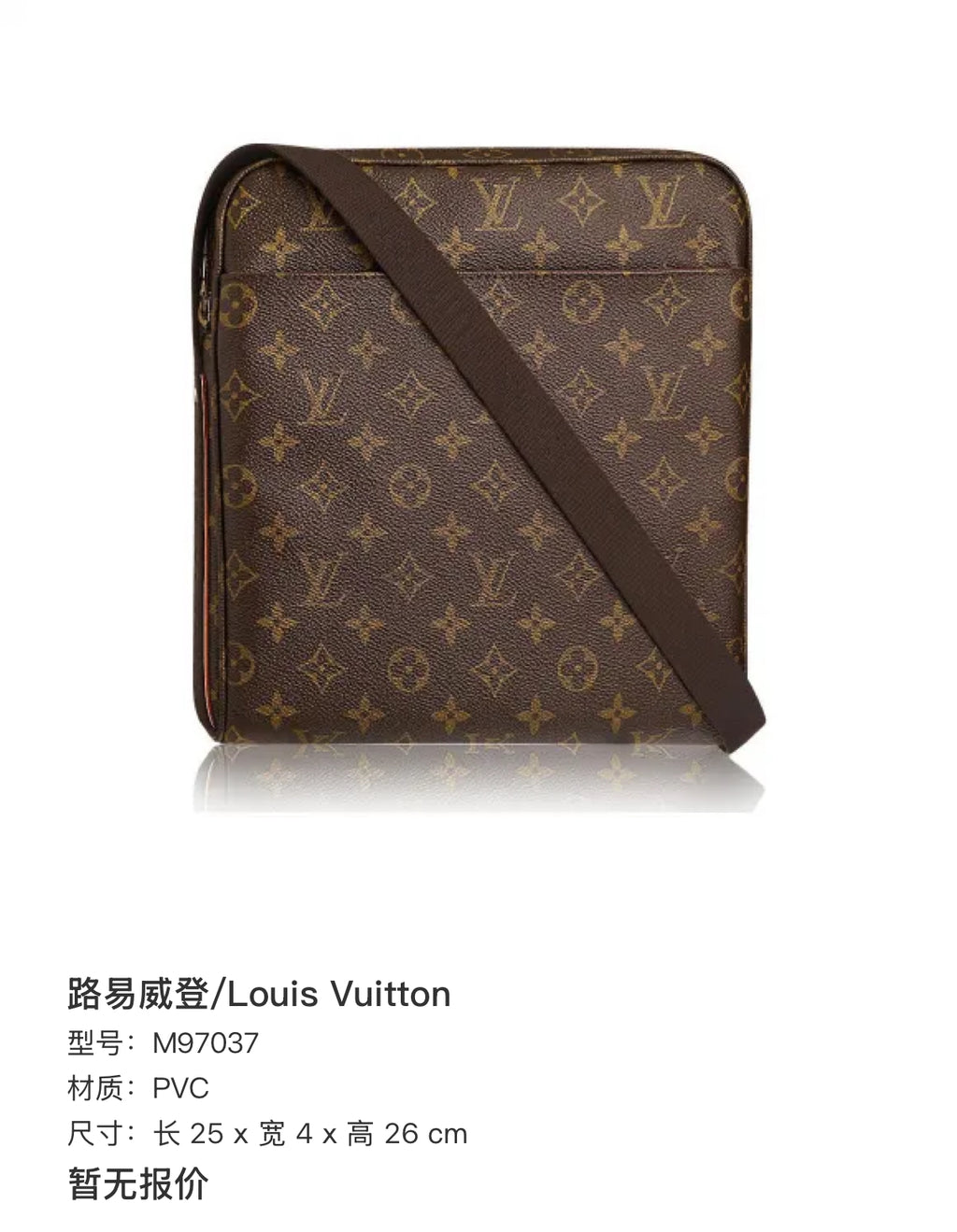 Louis Vuitton Messenger Bag Length 25 x Width 4 x Height 26 cm M97037