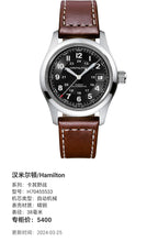 Hamilton Khaki Field Uniform Automatic (self-winding) watch 38 millimeters H70455533