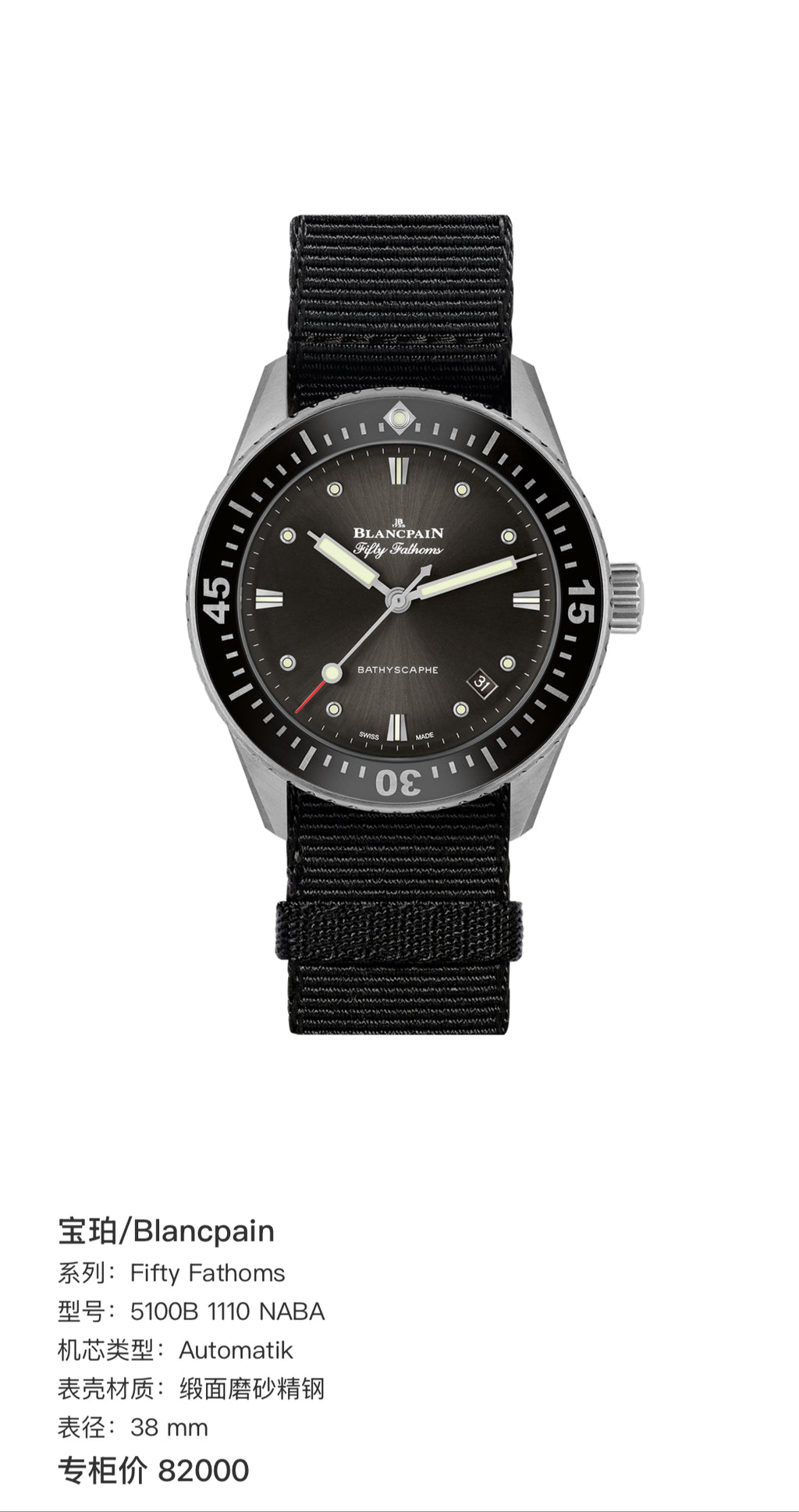 Blancpain Fifty Fathoms 38 mm 5100B 1110 NABA