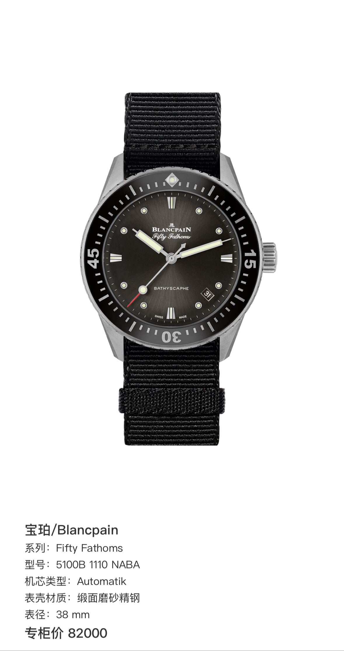 Blancpain Fifty Fathoms 38 mm 5100B 1110 NABA