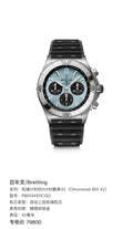 Breitling Chronomat B01 42 mechanical chronograph watch Mechanical watch 42 millimeters PB0134101C1S2