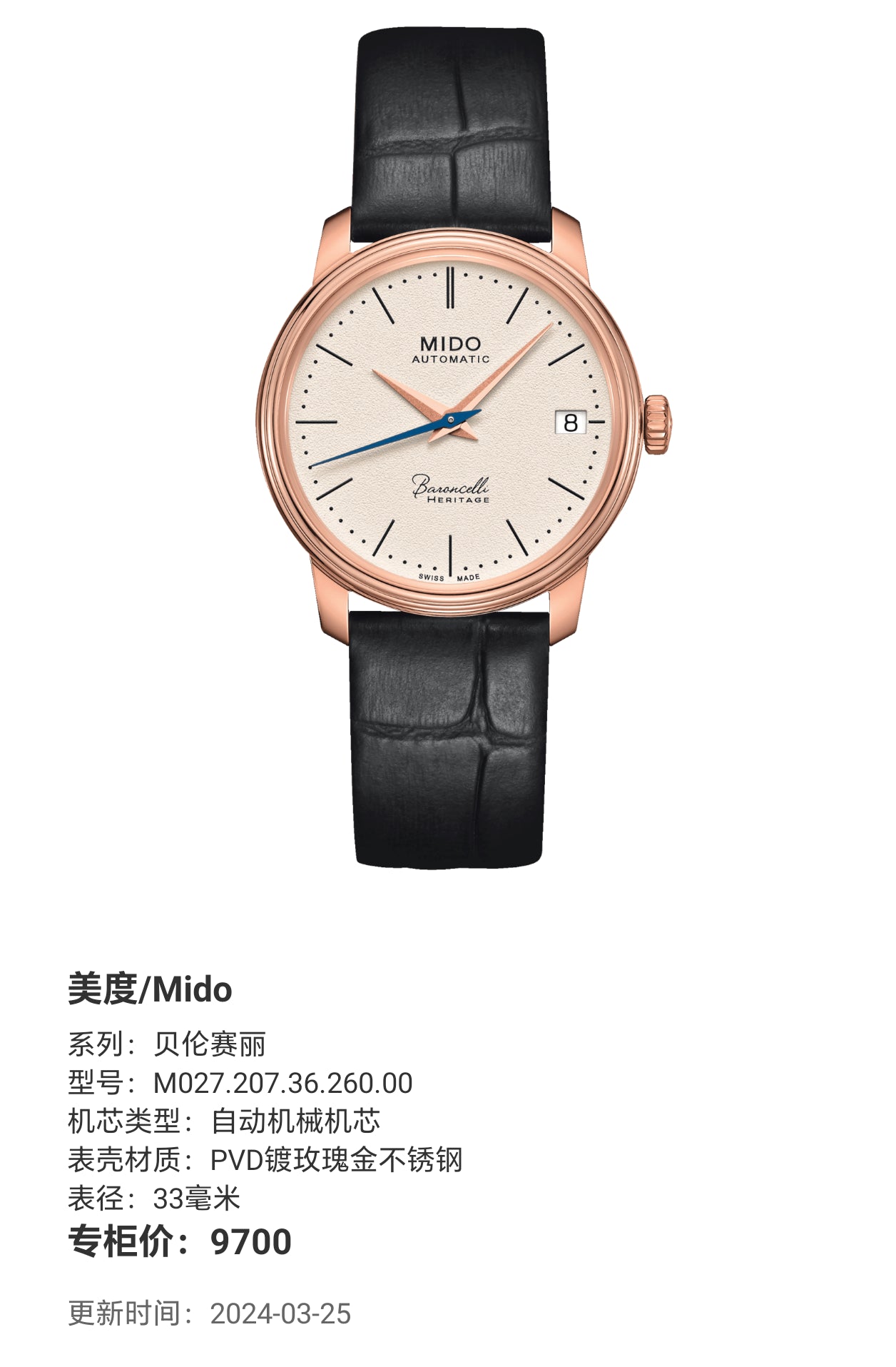 Mido Berenice Rose gold Automatic (self-winding) watch 33 millimeters M027.207.36.260.00