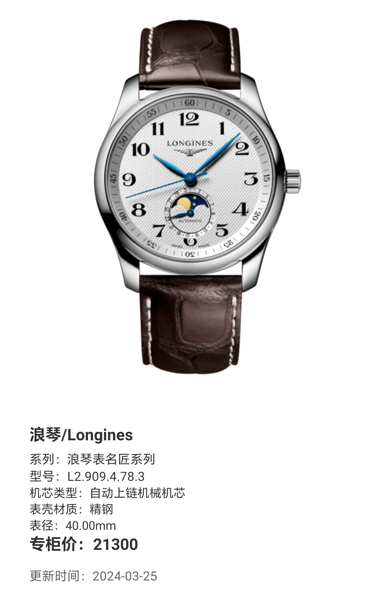 Longines Longines Master Collection Mechanical watch 40.00mm L2.909.4.78.3