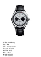 Breitling Puya 42 millimeters AB0118221G1P1