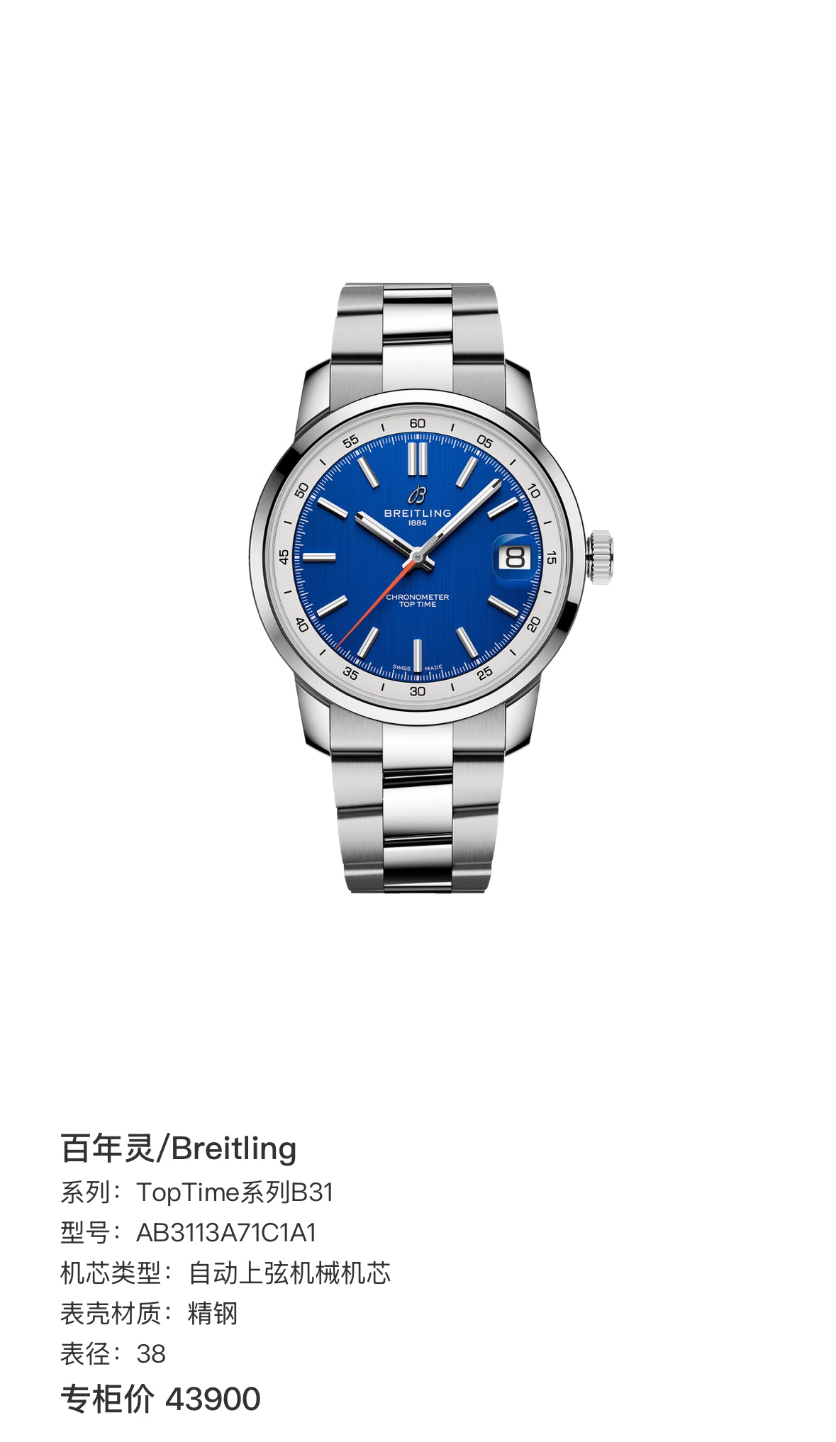 Breitling TopTime Series B31 38 AB3113A71C1A1