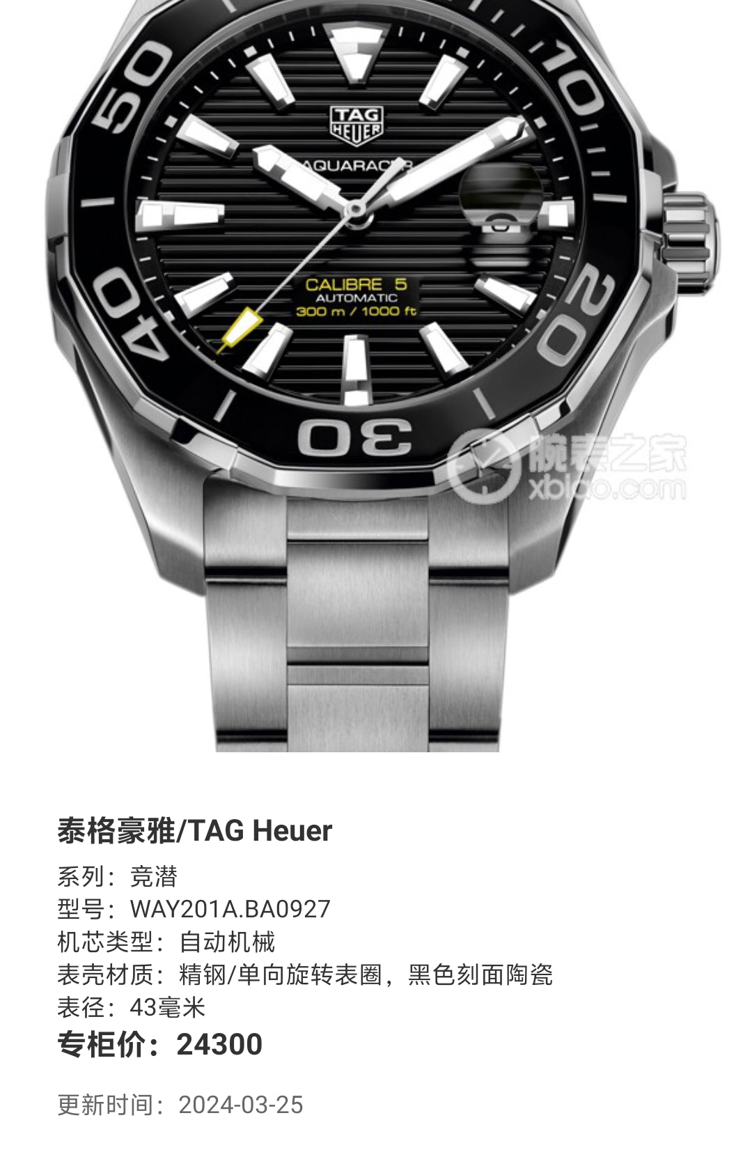 TAG Heuer Competitive potential Black Automatic (self-winding) watch 43 millimeters WAY201A.BA0927