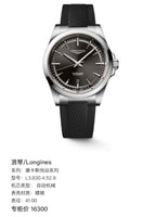 Longines Conquest Active Series 41.00 L3.830.4.52.9