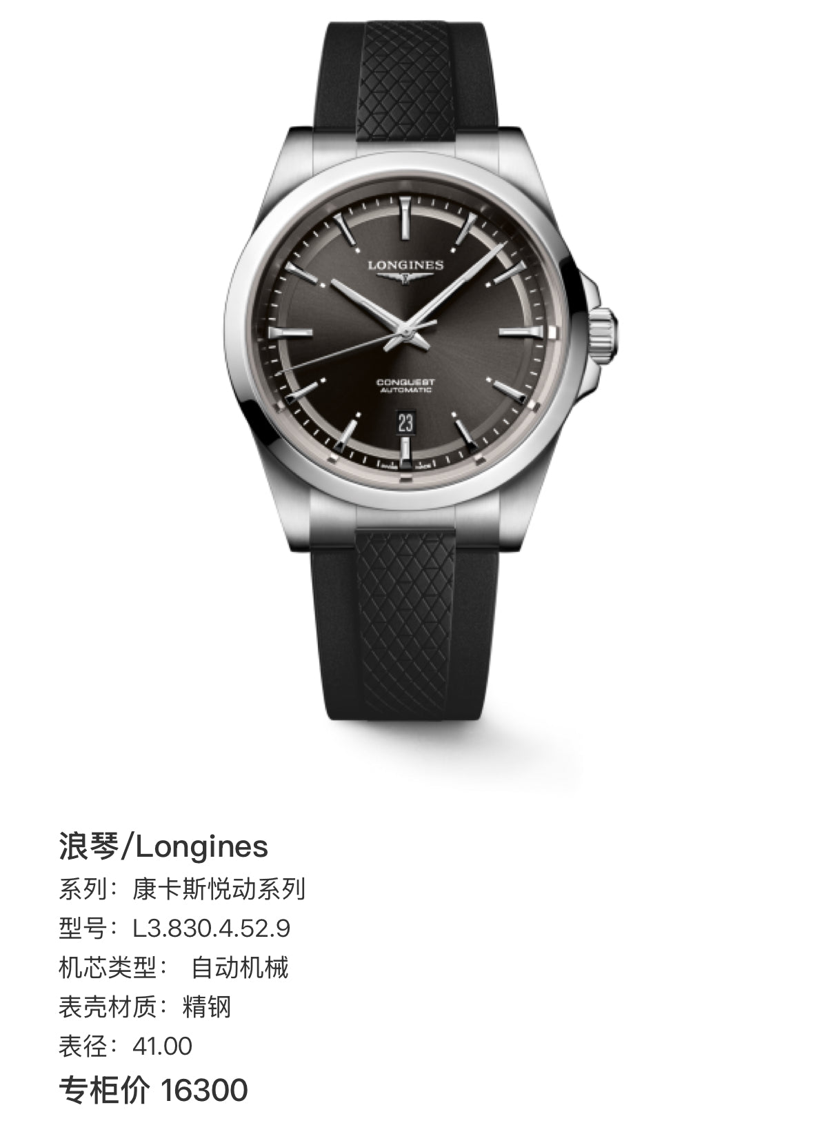 Longines Conquest Active Series 41.00 L3.830.4.52.9