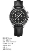 Omega Professional Series 42 310.32.42.50.01.002