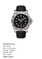 Breitling Avenger 44 millimeters A32320101B1X1