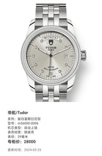 Tudor Junjue Sunday Calendar Model 39 millimeters m56000-0006