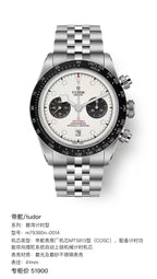 tudor Blue Bay Chronograph 41mm m79360n-0014