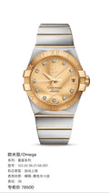 Omega Constellation Series 38 123.20.38.21.58.001