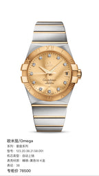 Omega Constellation Series 38 123.20.38.21.58.001