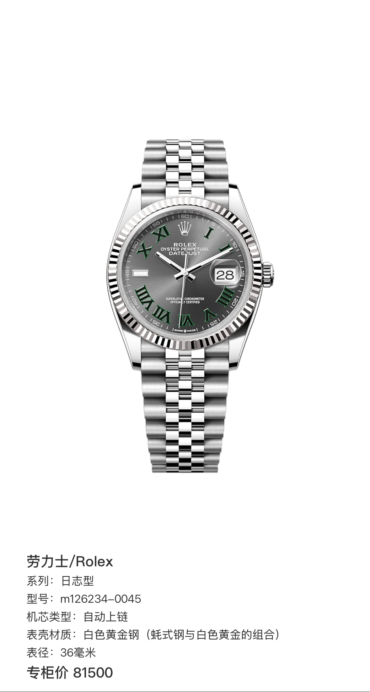 Rolex Log-based 36 millimeters m126234-0045