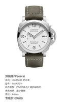 Panerai LUMINOR Luminor 44mm PAM01314