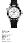 Omega Seahorse Series 42 210.32.42.20.04.001
