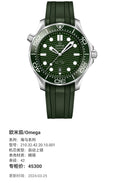Omega Seahorse Series 42 210.32.42.20.10.001