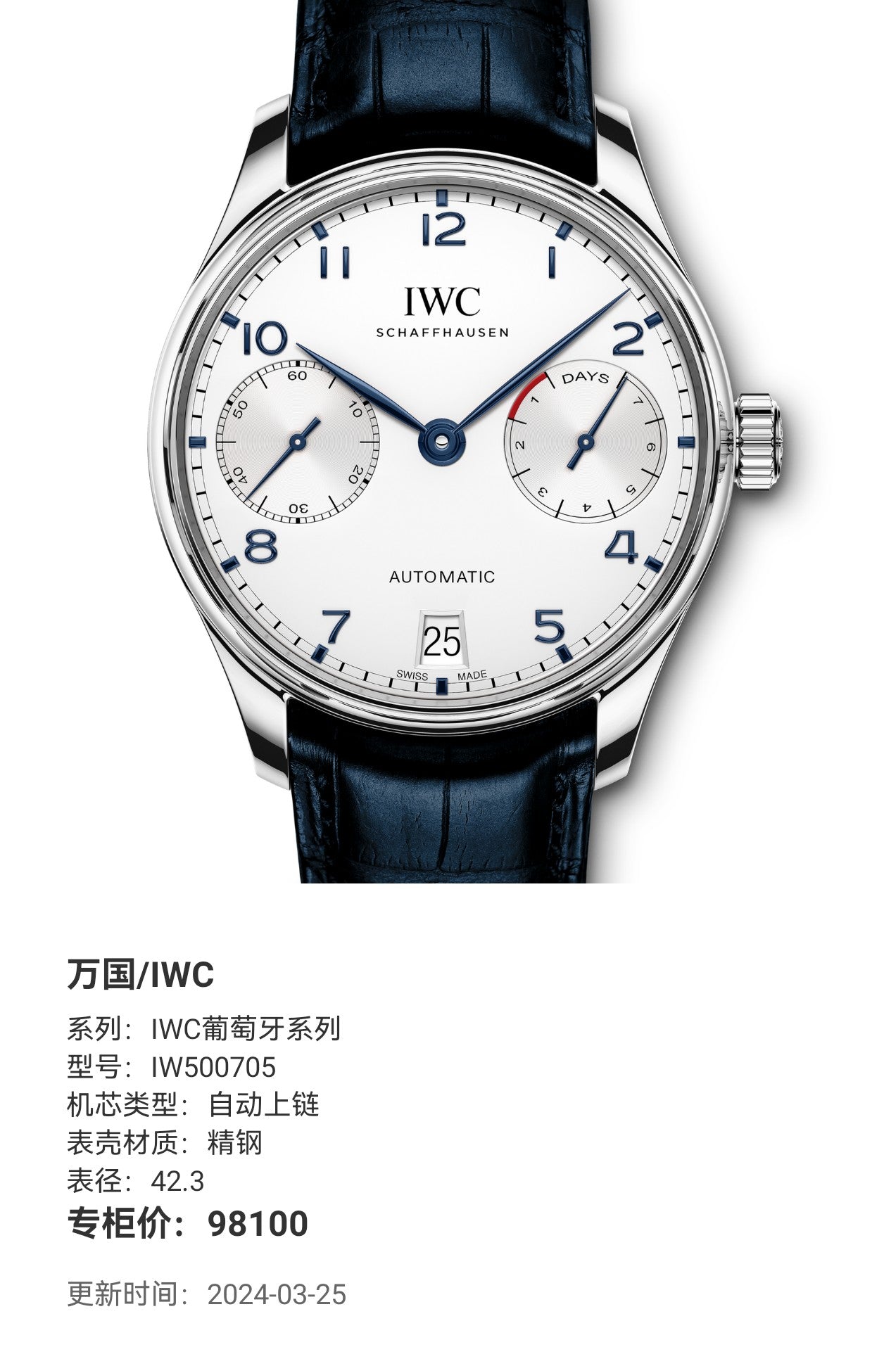 IWC IWC Portuguese Collection 42.3 IW500705
