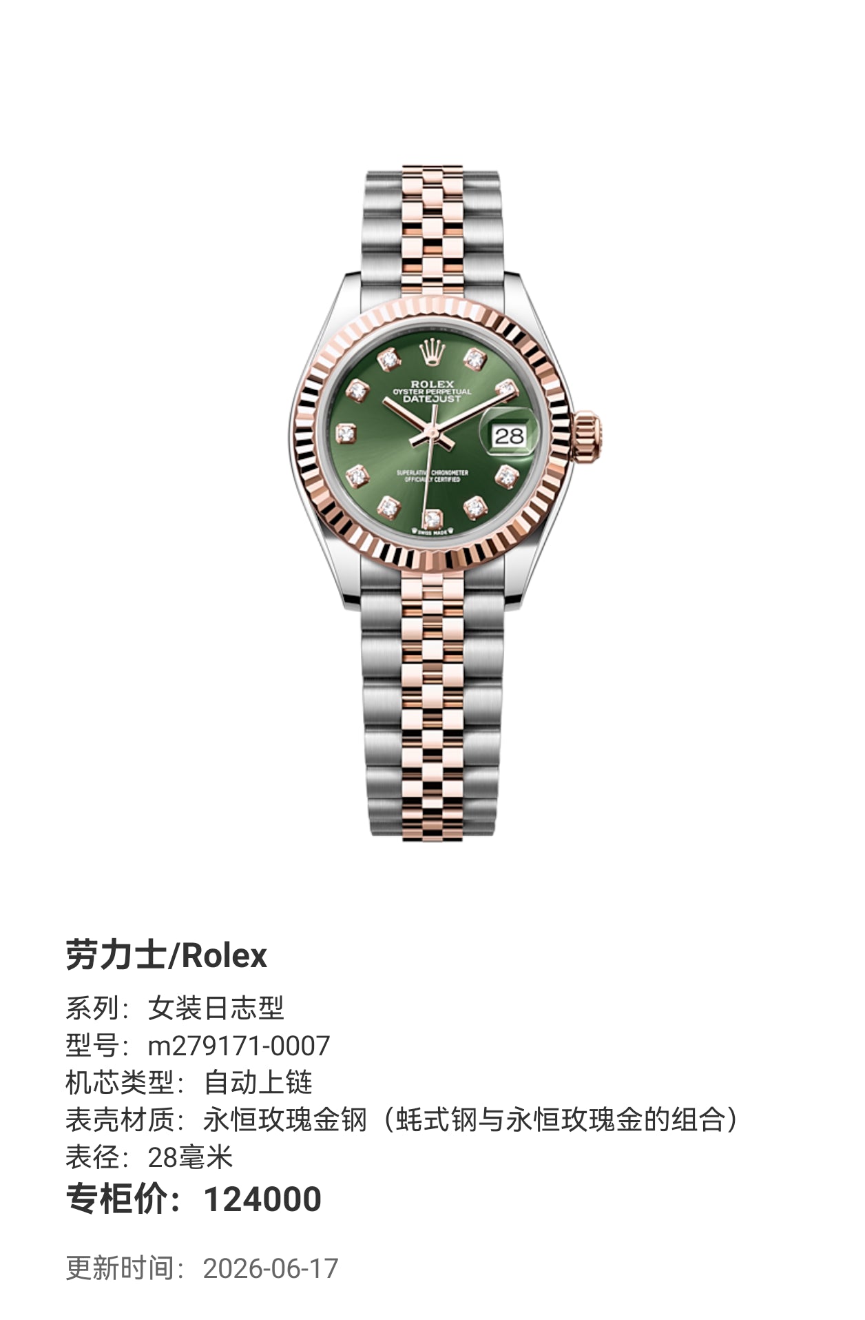 Rolex Women’s fashion diary style 28 millimeters m279171-0007