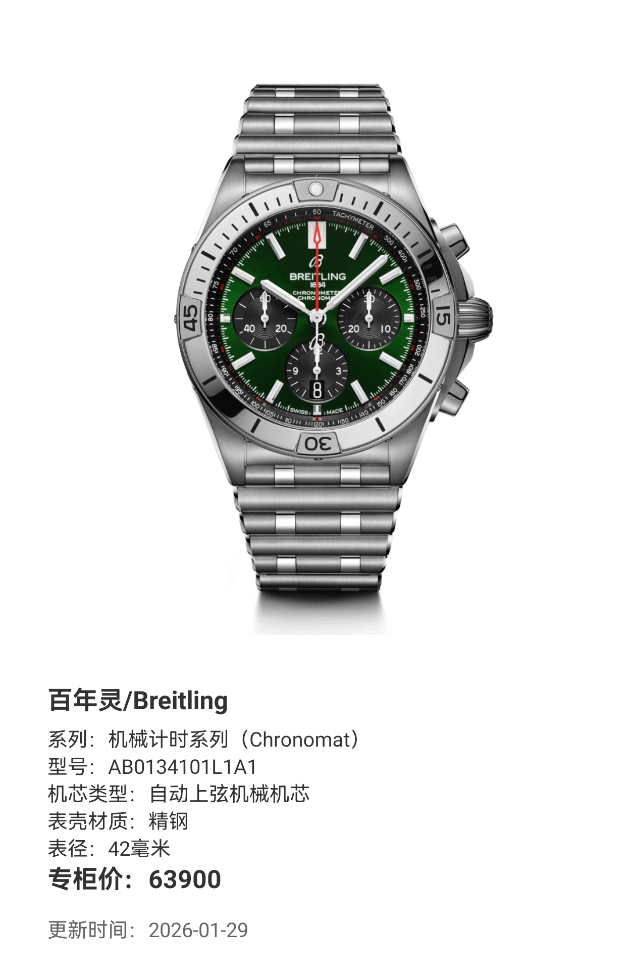 Breitling Chronomat mechanical timekeeping collection Mechanical watch 42 millimeters AB0134101L1A1