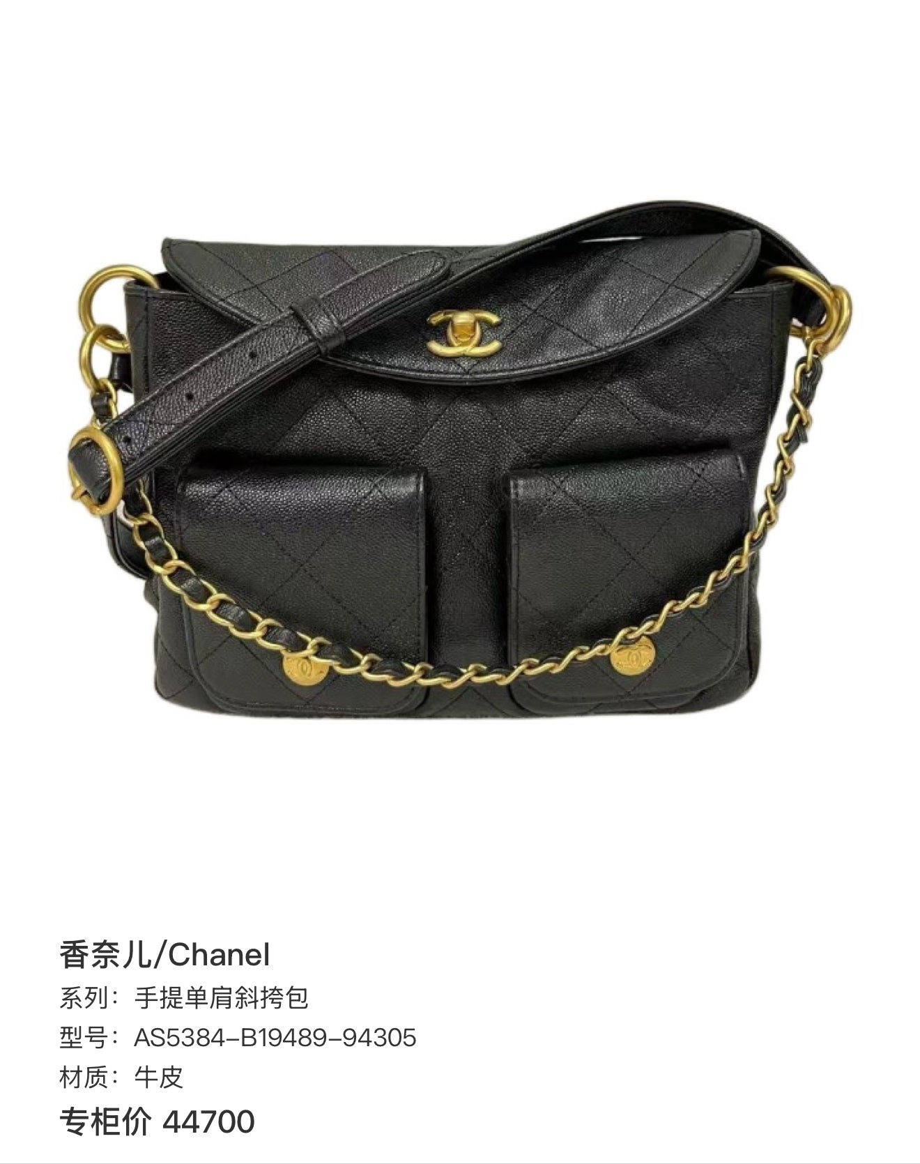 Chanel Handheld, shoulder, and crossbody bag Messenger Bag AS5384-B19489-94305