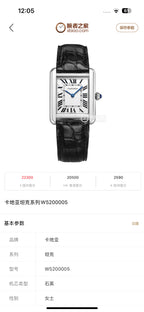 Cartier White Quartz watch