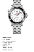 Omega Seahorse Series 42 210.30.42.20.04.001