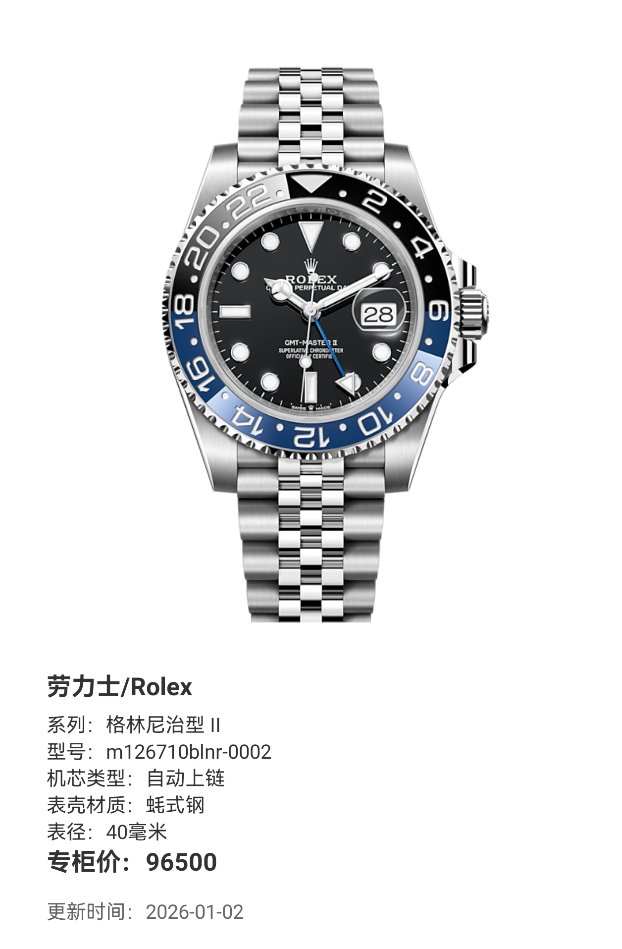 Rolex GMT-Master II 40 millimeters m126710blnr-0002