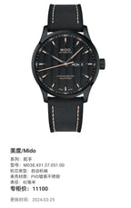 Mido Helmsman Automatic (self-winding) watch 42 millimeters M038.431.37.051.00
