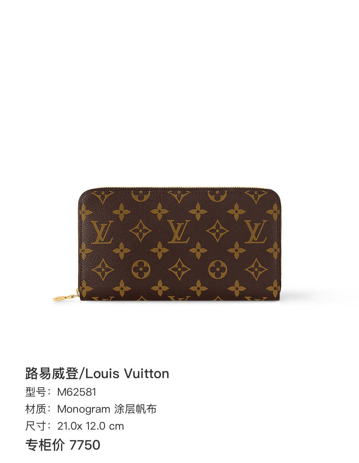 Louis Vuitton Clutch 21.0x 12.0 cm M62581