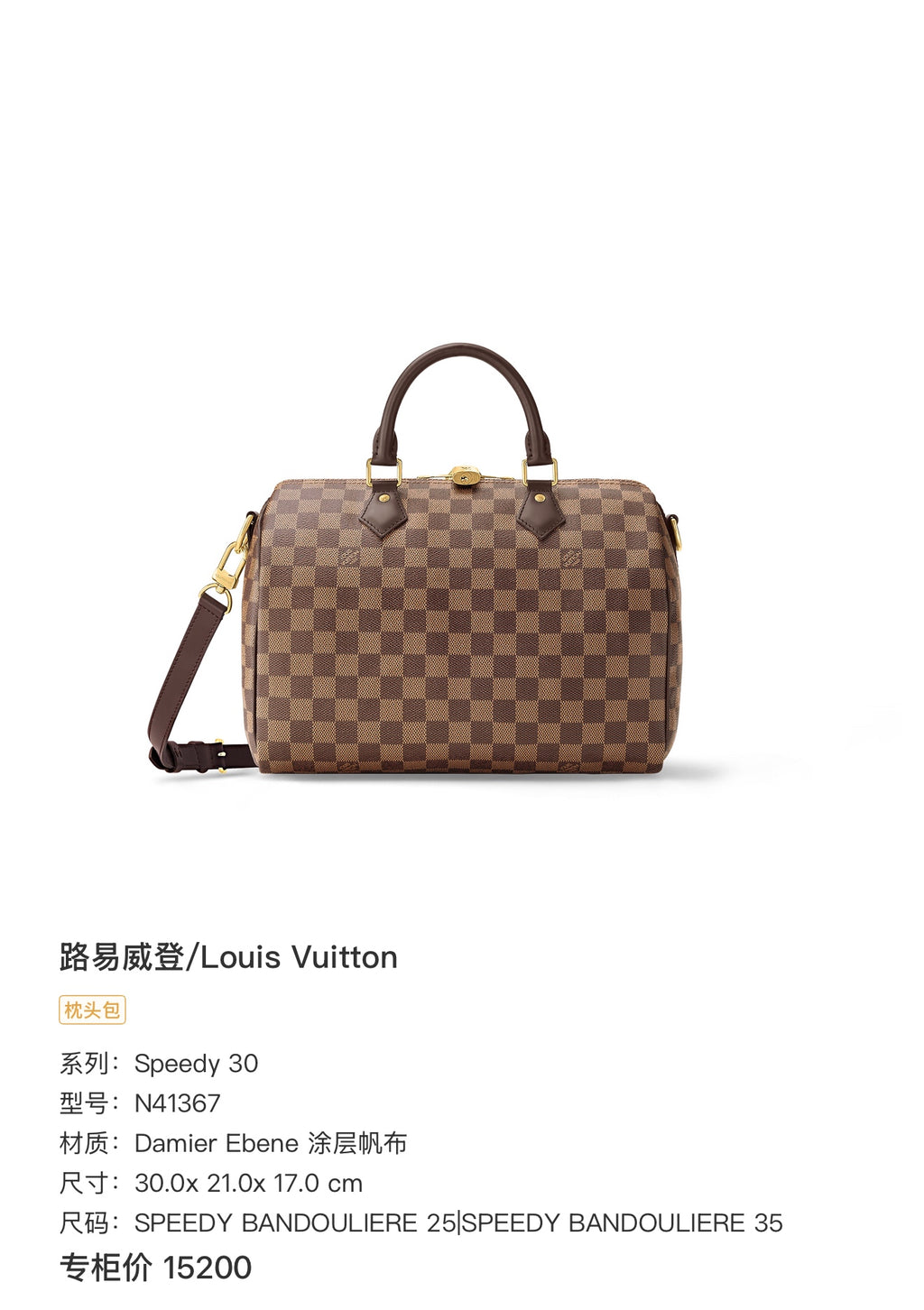 Louis Vuitton Speedy 30 Canvas 30.0x 21.0x 17.0 cm N41367