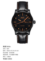 Mido Helmsman Automatic (self-winding) watch 42 millimeters M005.430.36.051.80