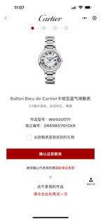 Cartier Blue balloon Automatic (self-winding) watch 33 millimeters W6920071