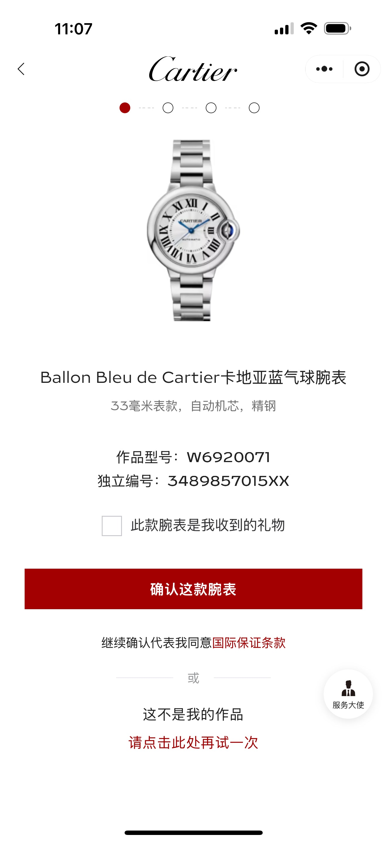 Cartier Blue balloon Automatic (self-winding) watch 33 millimeters W6920071