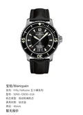 Blancpain Fifty Fathoms Fifty Fathoms Collection 45mm 5050-12B30-52A