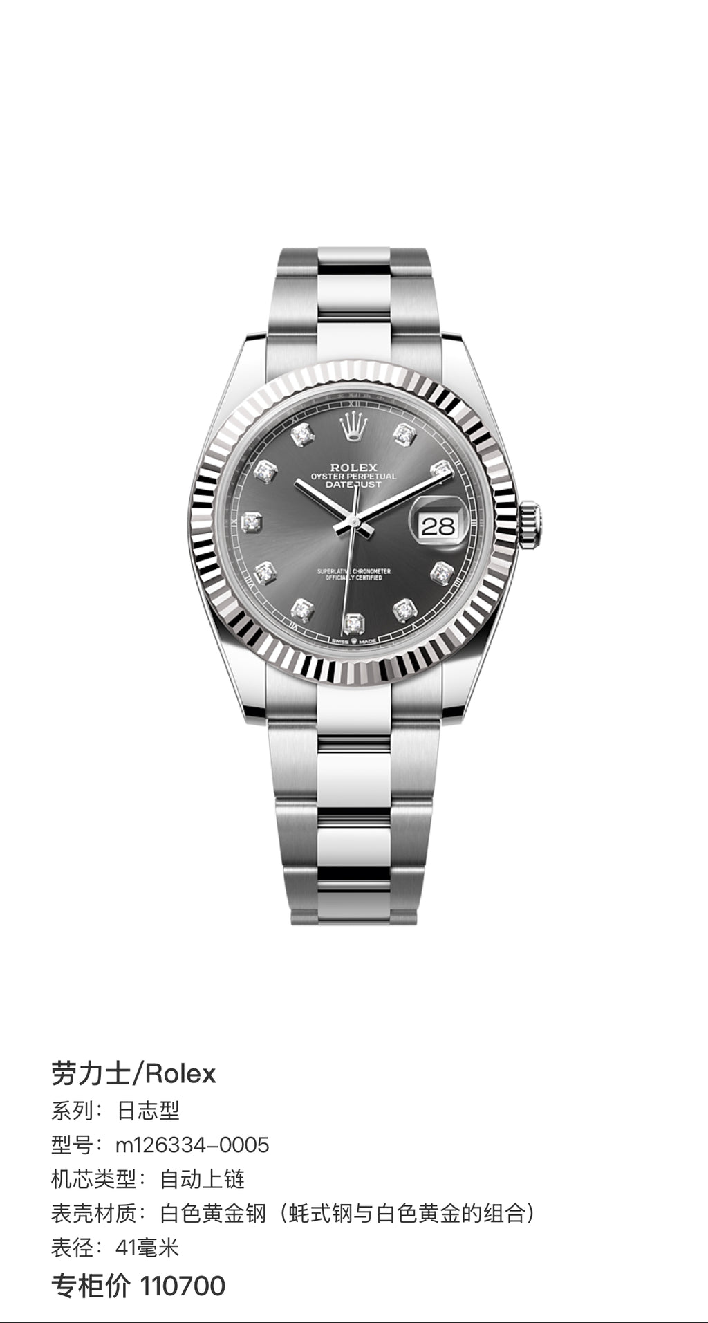 Rolex Log-based 41 millimeters m126334-0005