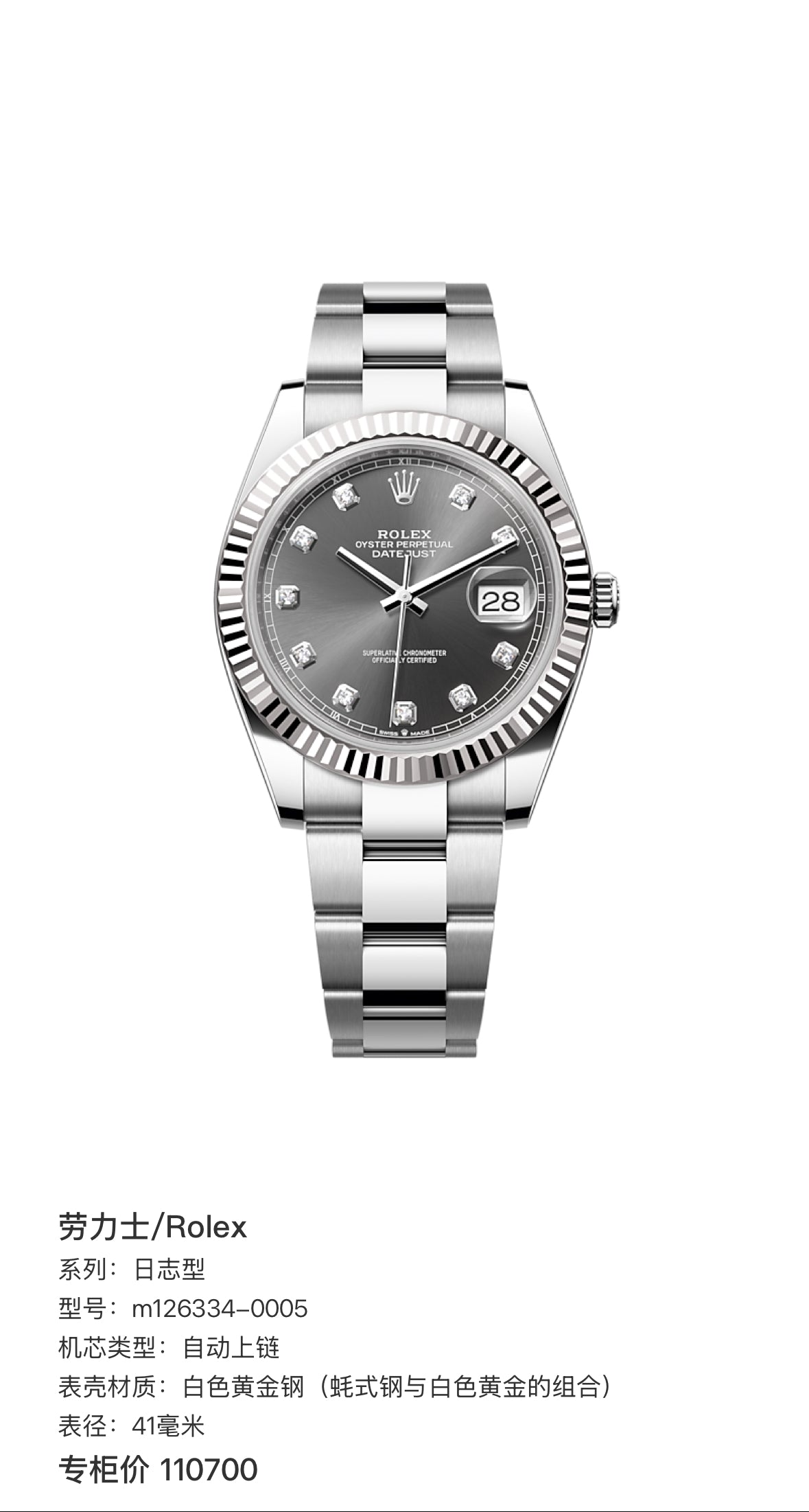 Rolex Log-based 41 millimeters m126334-0005
