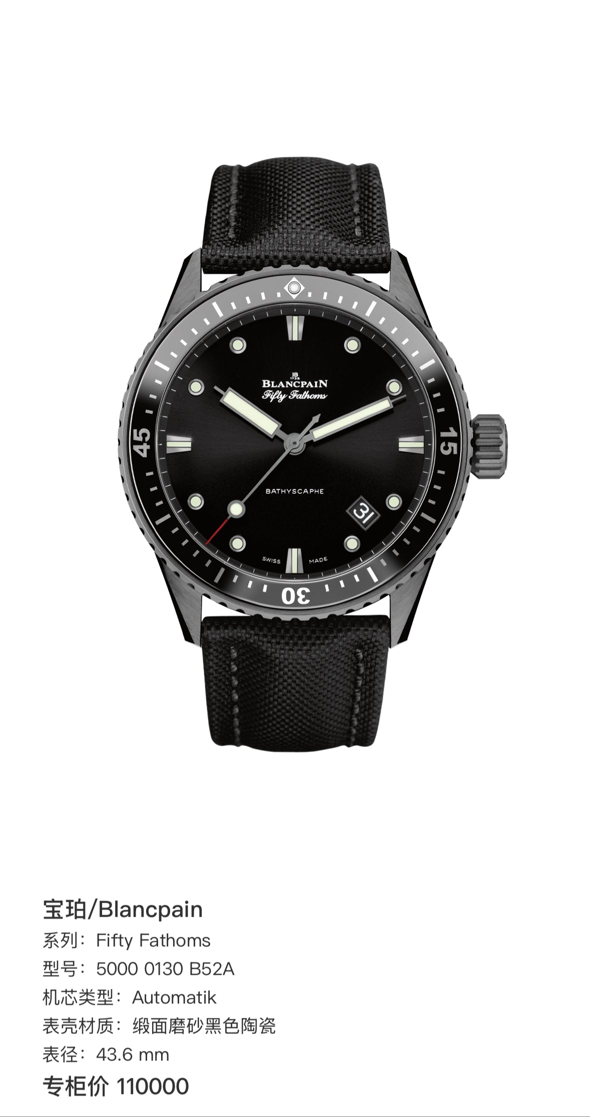 Blancpain Fifty Fathoms 43.6 mm 5000 0130 B52A