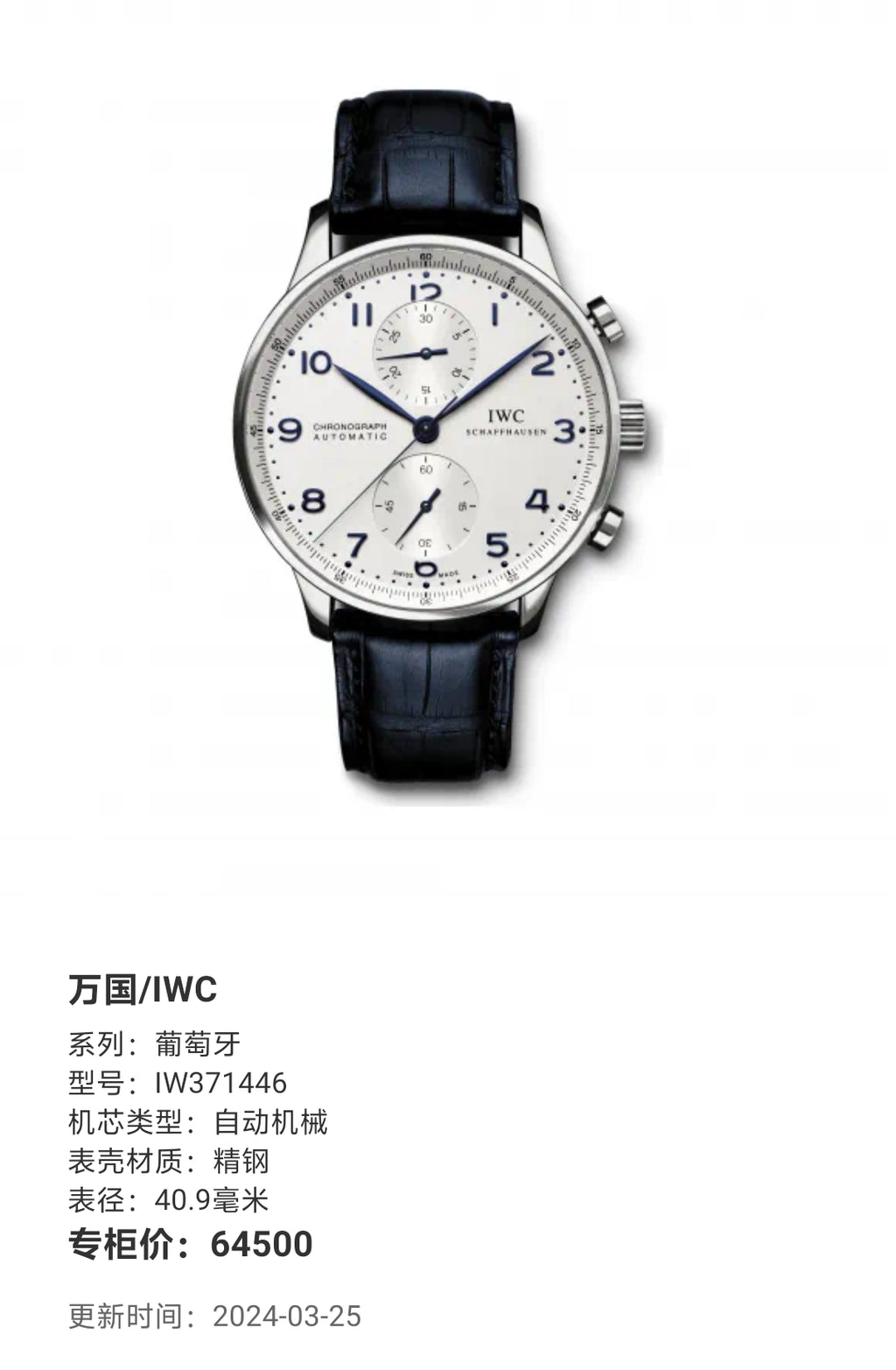 IWC Portugal Automatic (self-winding) watch 40.9 millimeters IW371446