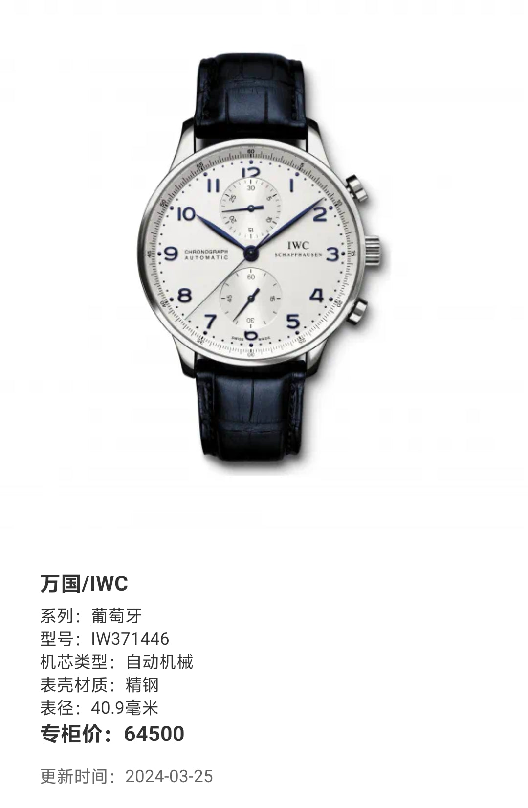 IWC Portugal Automatic (self-winding) watch 40.9 millimeters IW371446